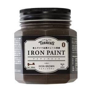 他サイト： ターナー IRON PAINT アイアンペイントシリーズ アイアンブラウン 水性 200mlの商品画像