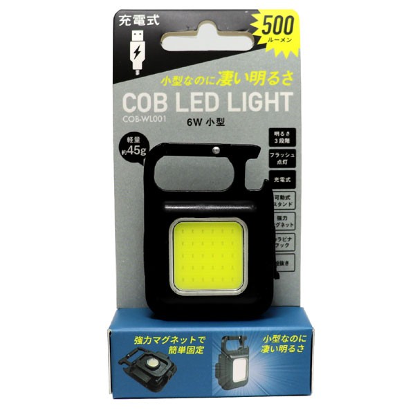 メール便送料無料】musashi ムサシ 充電式マルチLEDライト 6W 小型 COB-WL001 500ルーメンの通販はau PAY マーケット -  ホームセンターブリコ au PAY マーケット店