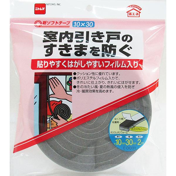 他サイト： ニトムズ 新ソフトテープ 10×30 厚さ10mm×幅30mm×長さ2m E0031の商品画像