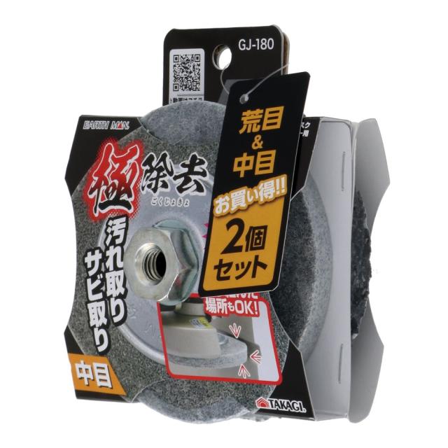 他サイト： TAKAGI 高儀 EARTH MAN 極除去2個セット 中目&荒目の商品画像
