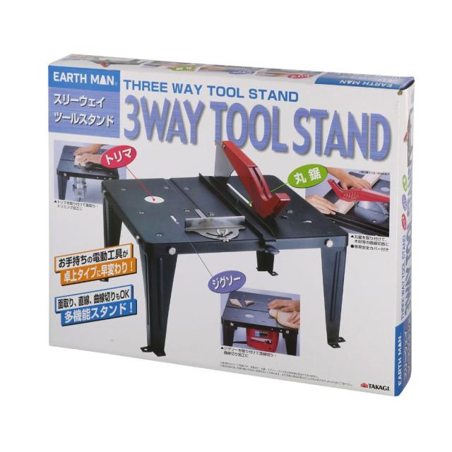他サイト： TAKAGI 高儀 EARTH MAN 3WAY TOOL STAND ツールスタンドの商品画像