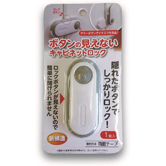 他サイト： 【メール便可】カーボーイ ボタンの見えないキャビネットロック 1個入 873の商品画像