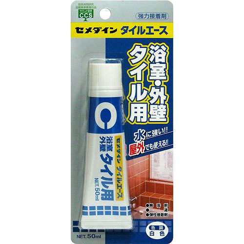 他サイト： 【メール便可】セメダイン 浴室・外壁タイル用 タイルエース 内・外装タイル専用接着剤 50ml CA-330の商品画像