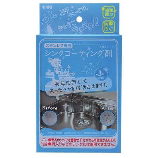 他サイト： WAKI 和気産業 ステンレス専用 シンクコーティング剤 15ml CTG002の商品画像