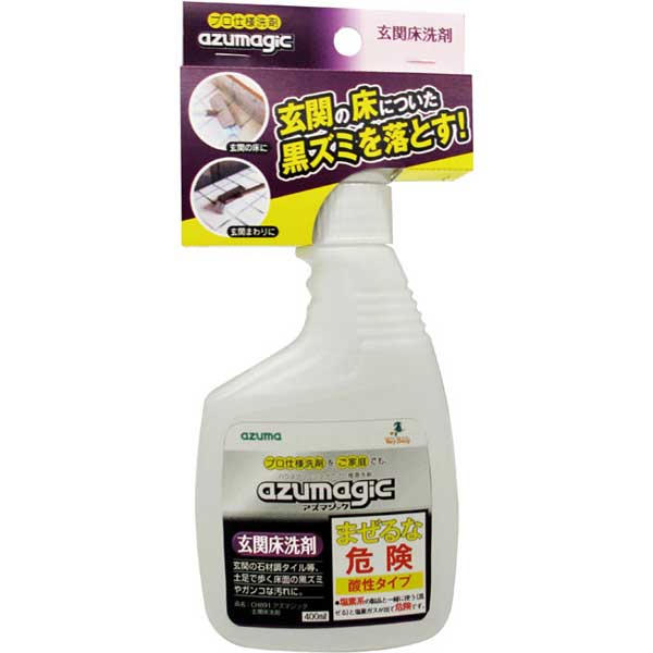他サイト： azuma アズマ アズマジック 玄関床洗剤 400ml CH891の商品画像