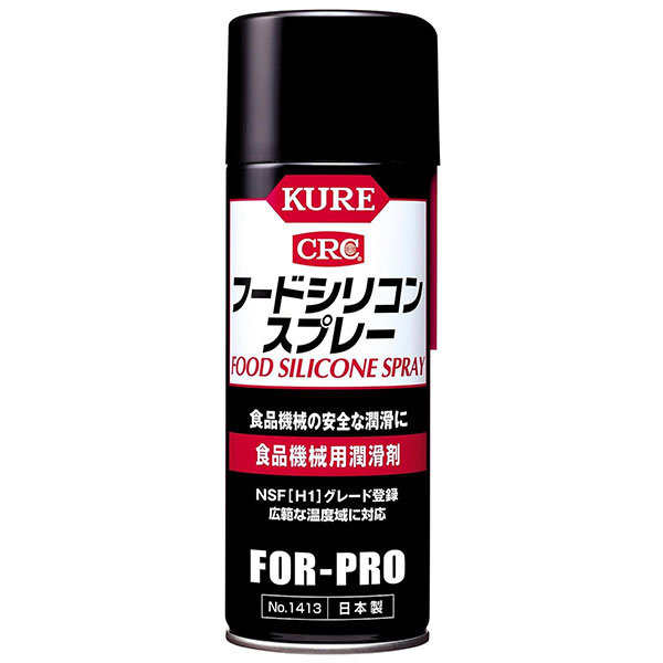 他サイト： 呉工業 KURE フードシリコンスプレー 430ml No.1413の商品画像