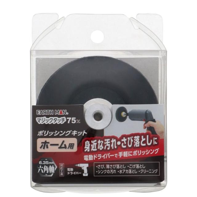 他サイト： TAKAGI 高儀 EARTH MAN マジックタッチ75mm ポリッシングキット ホーム用の商品画像