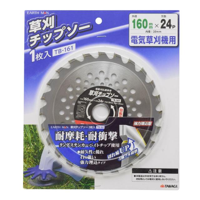他サイト： 【メール便可】TAKAGI 高儀 EARTH MAN 電気草刈機用 草刈チップソー 160mmX24P TB-161の商品画像