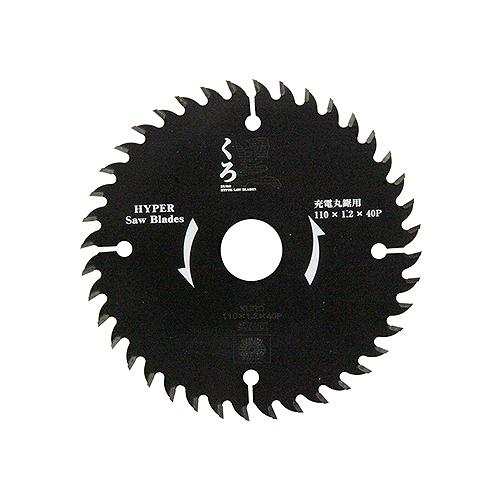 他サイト： 【メール便可】藤原産業 SK11 くろ 木工チップソー 110X40Pの商品画像