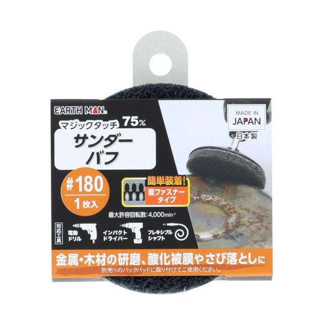 他サイト： 【メール便可】TAKAGI 高儀 EARTH MAN マジックタッチ75mmサンダーバフ1枚入 #180の商品画像
