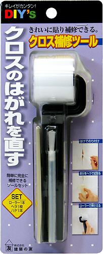 他サイト： 建築の友 DIY's クロスのはがれを直す クロス補修ツール CH-01の商品画像
