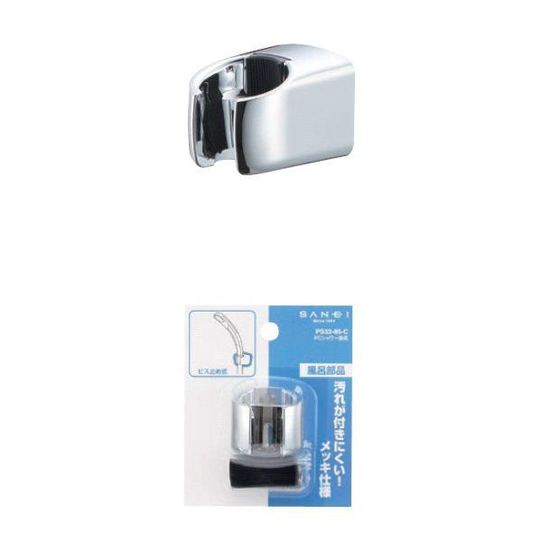 他サイト： SANEI 三栄水栓 PCシャワ掛具 PS32-85-Cの商品画像