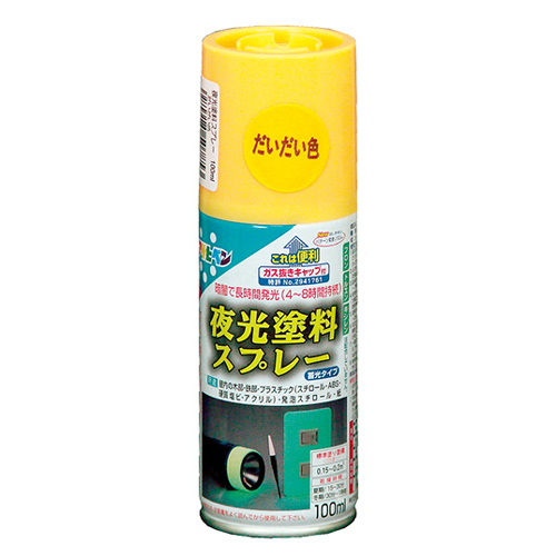 他サイト： アサヒペン 夜光塗料スプレー 100mlの商品画像