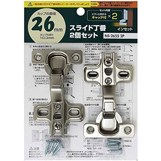 他サイト： 【メール便可】WAKI 和気産業 スライド丁番 キャッチ付 カップ径26mm インセット 2個セット NS-2655 2Pの商品画像