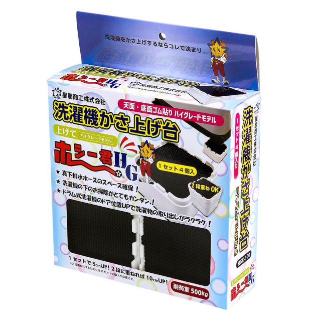他サイト： 星朋商工 洗濯機かさ上げ台 ミルキーホワイト 4個入 HGK-100の商品画像