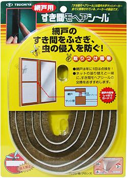 他サイト： 【メール便可】TSUCHIYA 槌屋 ツチヤ 網戸用すき間モヘアシール No.6095 ブロンズ 幅6mm×モヘアの長さ9.5mの商品画像