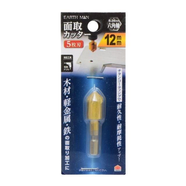 他サイト： 【メール便可】TAKAGI 高儀 EARTH MAN 面取カッター5枚刃 12mmの商品画像