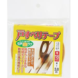 他サイト： 【メール便可】パネフリ工業 戸すべりテープ 18mm×3.8mの商品画像
