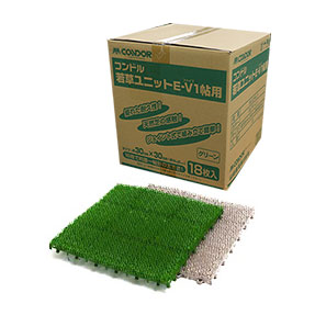 他サイト： 山崎産業 コンドル人工芝 若草ユニット E-V1帖用 30cm×30cm×厚さ2cm 18枚入 日本製の商品画像