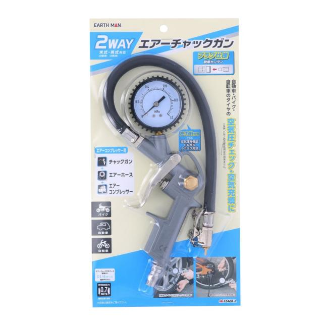他サイト： TAKAGI 高儀 EARTH MAN 2WAYエアーチャックガンの商品画像