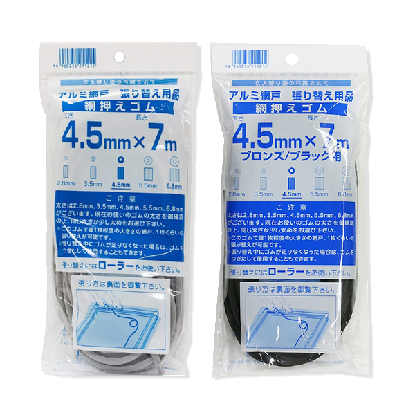 他サイト： 【メール便可】イノベックス ダイオ化成 網戸用網押さえゴム 4.5mm×7mの商品画像