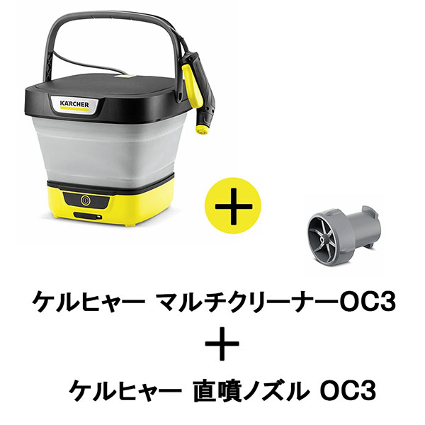 KARCHER 高圧洗浄機 K2.020 + 給水ホース + 追加ノズル2個付き 【公式