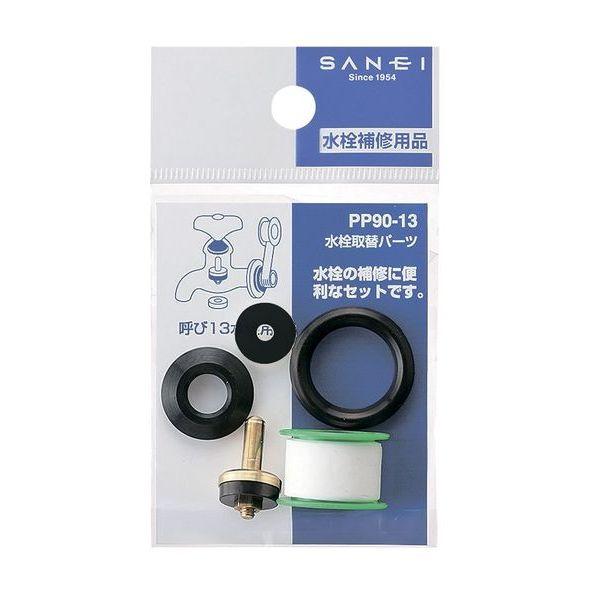 他サイト： 【メール便可】SANEI 三栄水栓 水栓取替パーツ PP90-13の商品画像