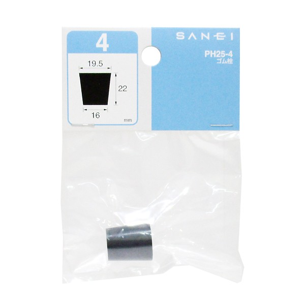 他サイト： 【メール便可】SANEI 三栄水栓 ゴム栓 PH25-4の商品画像