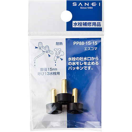 他サイト： 【メール便可】SANEI 三栄水栓 エスコマ PP88-1S-15 直径15mm 呼び13水栓用 3個入の商品画像