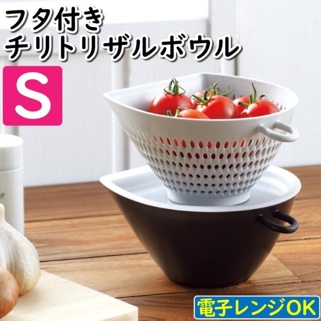 新越 SHIN-ETSU① フタ付ざるボウル 9点set 新越 SHIN-ETSUフタ