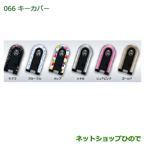 純正部品ダイハツ タント タントカスタム キーカバー メタル 純正品番 K70 La600s La610s の通販はau Pay マーケット ネットショップひので Au Pay マーケット店
