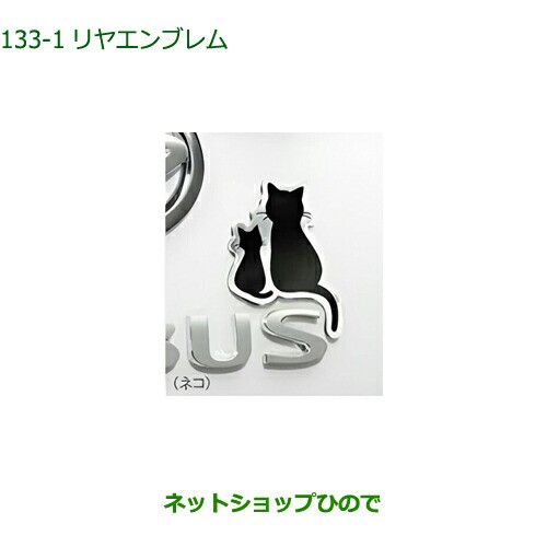 純正部品ダイハツ ウェイクバックドアタープ純正品番 08282-K2000