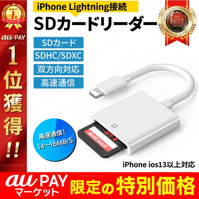 カードリーダー SDカード iPhone iPad 専用 USBメモリ Lightning 4in1カードリーダー micro SD TFカード  カメラリーダー ： Amazon・楽天・ヤフー等の通販価格比較 [最安値.com]