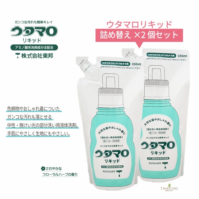 美品】 ウタマロ 350ml リキッド つめかえ用 台所洗剤、洗浄用品