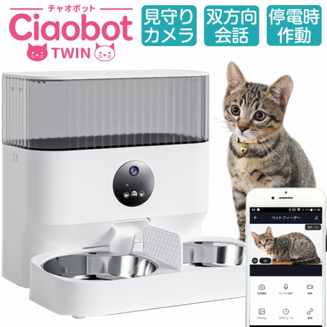 ottostyle.jp オートペットフィーダー 自動給餌器 犬用 猫用 ペットのお留守番 3.5L LCD表示 操作簡単 タイマー 録音機能付  食事量設定 健康管理 最大4食 2WAY給電 残量確認可能 フードタンク洗浄可 蓋ロック ステンレス製トレー付き ：  Amazon・楽天・ヤフー等の通販価格 ...