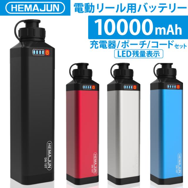 電動リール　マキタ　シマノ　ダイワ　バッテリ　魚群探知機　ビルジポンプ ダイワ シマノ 電動リール 対応 ZTX1215AF 電動ジギング 魚群