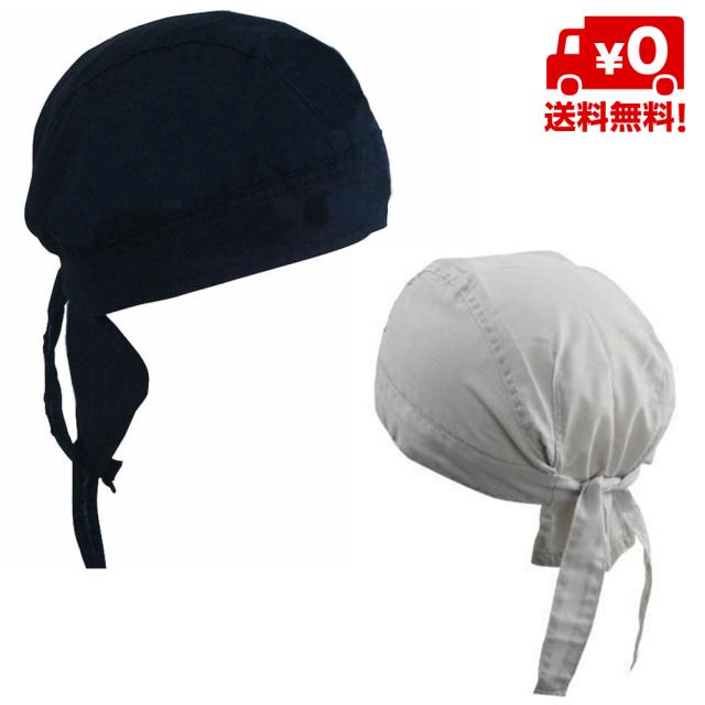 バンダナ キャップ 黒 白 コットン ブラック ホワイト 無地 シンプル 素材 ユニフォーム 帽子 ラーメン屋 送料無料の通販はau Pay マーケット スタンダード