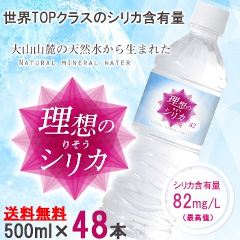 シリカ水 500ml 48本 高濃度シリカ水 理想のシリカ ミネラルウォーター ケイ素水 天然水 シリカウォーター まとめ買い 水 軟水 鳥取県産 の通販はau Pay マーケット レモンの木