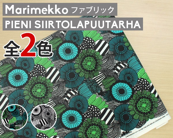 NASKA 生地 カラーブロード 約110cm幅 0.6mカット col.300 ブラック CF8500 手芸 ハンドメイド用品 ：  Amazon・楽天・ヤフー等の通販価格比較 [最安値.com]