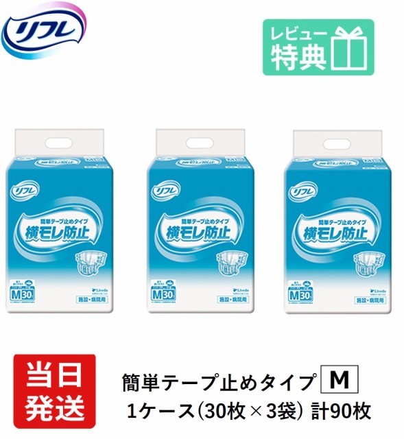 アテント 消臭効果付きテープ式 M 背モレ 横モレも防ぐ 30枚 2パック