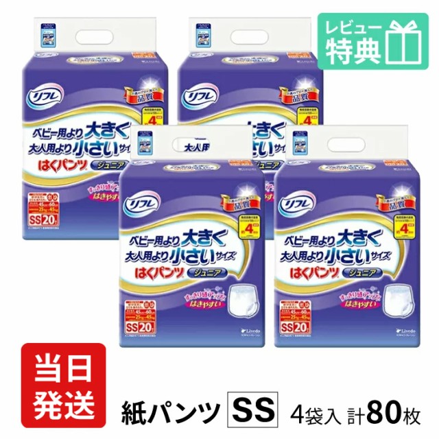 リフレ はくパンツ ジュニア SS リブドゥ 20枚入 4袋入 ： 通販・価格