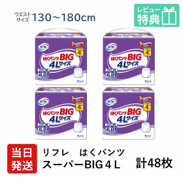 Amazon.co.jp限定 パーフェクト チョイス リフレ はくパンツ軽やかな