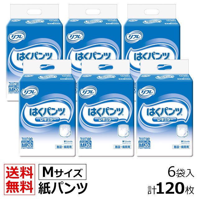 大人用おむつ ： Amazon・楽天・ヤフー等の通販価格比較 [最安値.com]