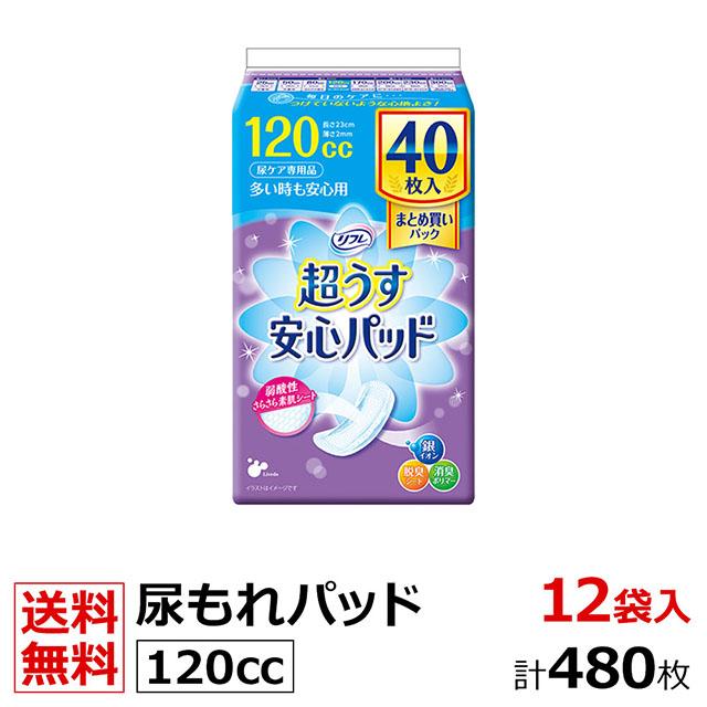 直販一掃 【送料込・まとめ買い×8個セット】リブドゥ リフレ 超うす安心パッド 多い時も安心用 120cc まとめ買いパック 40枚入 9be2c515 新品/送料無料 -uma.or.ug 直販一掃 【送料込・まとめ買い×8個セット】リブドゥ リフレ 超うす安心パッド 多い時も安心用 120cc まとめ買いパック 40枚入 9be2c515 新品/送料無料 -uma.or.ug