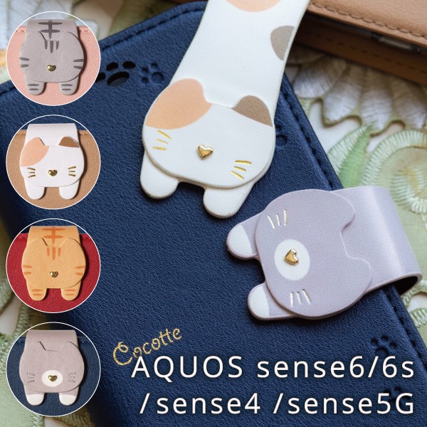 AQUOS sense6s ケース sense6 sense5g ケース sen...