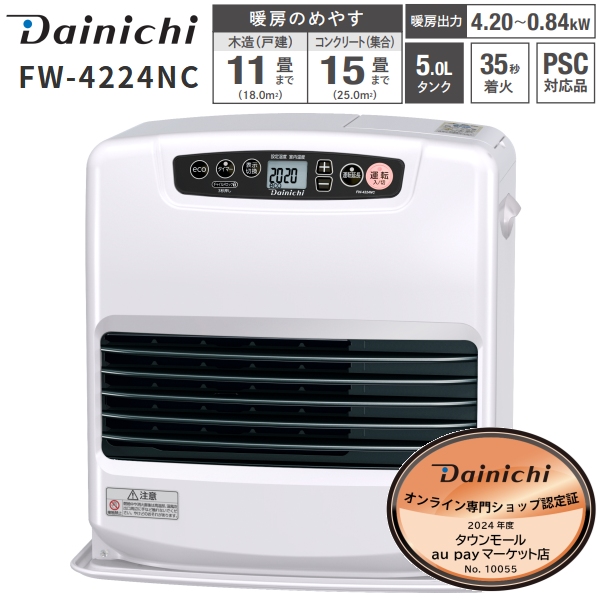 Dainichi ダイニチ FW-4716SDX ファンヒーター ストーブ 家庭用石油