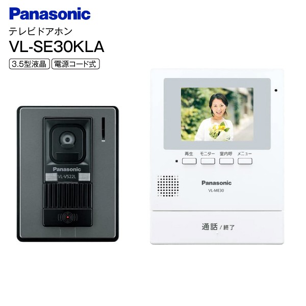 パナソニック ワイヤレステレビドアホン VL-SGD10L [Panasonic