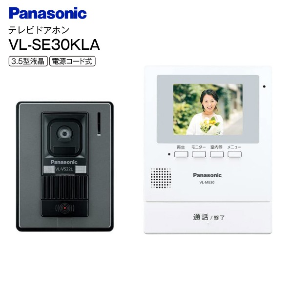 Panasonic テレビドアホン VL-SWD505KF ： 通販・価格比較 [最安値.com]