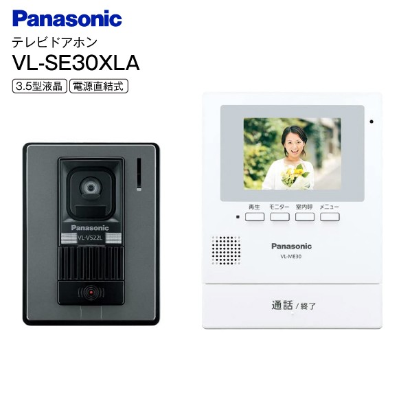 テレビドアホン　Panasonic vl-svd505kf
