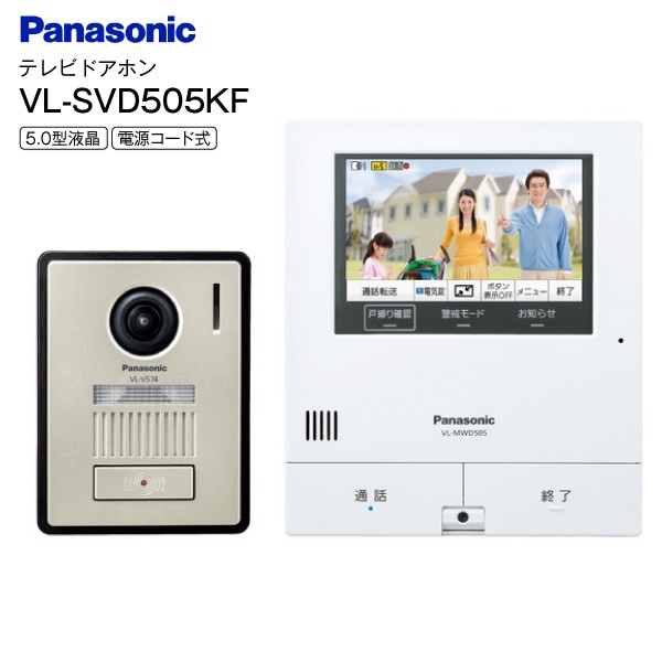 パナソニック Panasonic VL-V523AL-N カラーカメラ玄関子機 ： 通販